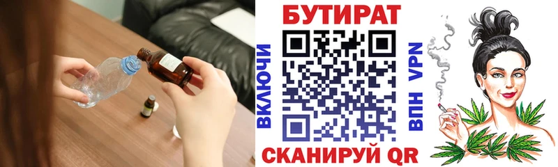 Бутират бутандиол  Нарьян-Мар 