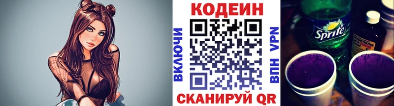 купить наркоту  Нарьян-Мар  Codein напиток Lean (лин) 