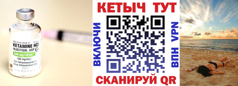 КЕТАМИН VHQ  Нарьян-Мар 