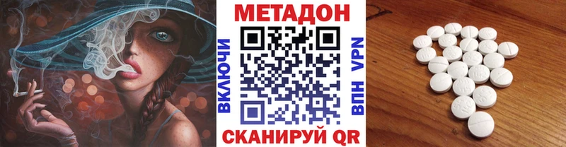 Метадон VHQ  Нарьян-Мар 