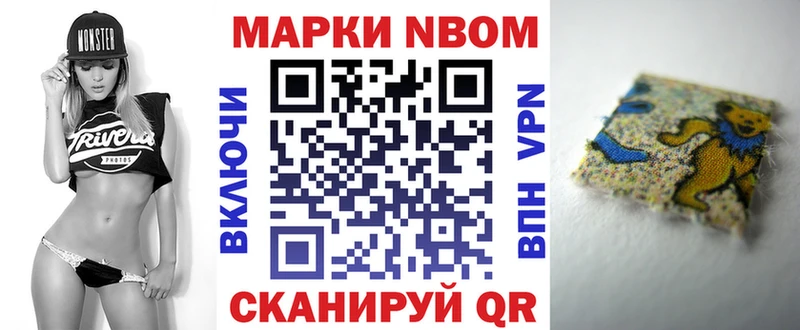 купить закладку Нарьян-Мар Наркотические марки 1500мкг